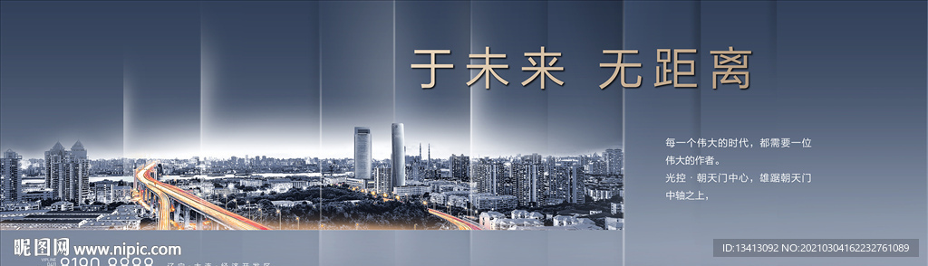 地产形象