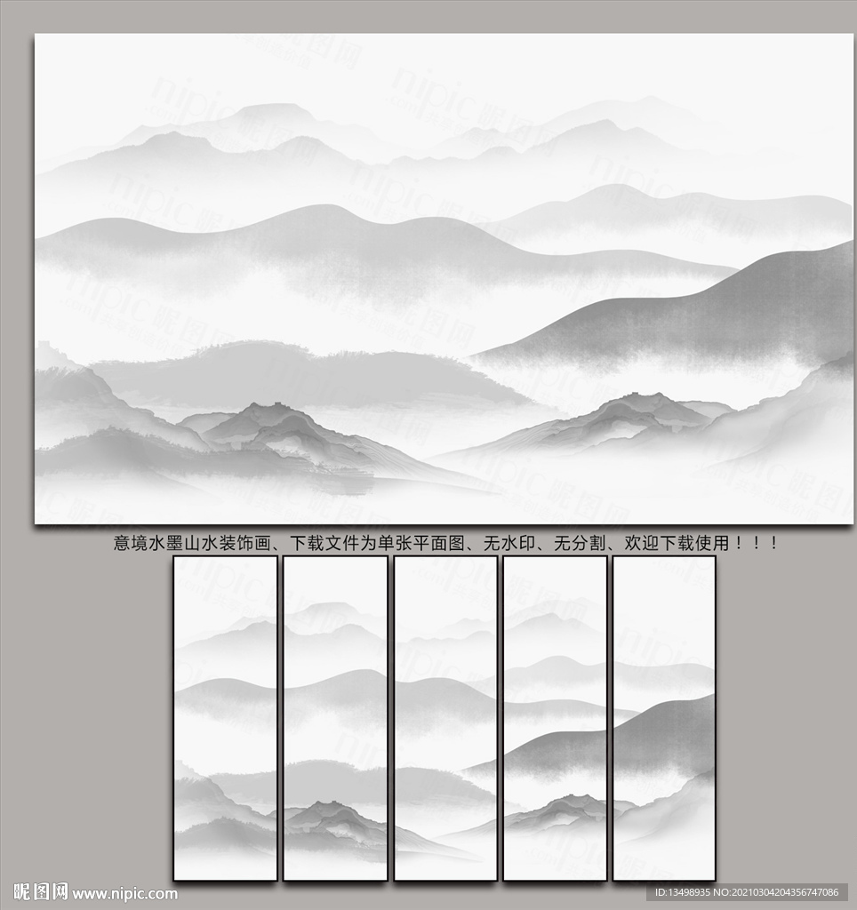 水墨山水