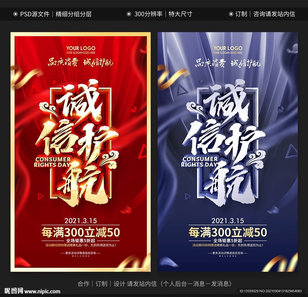 诚信315