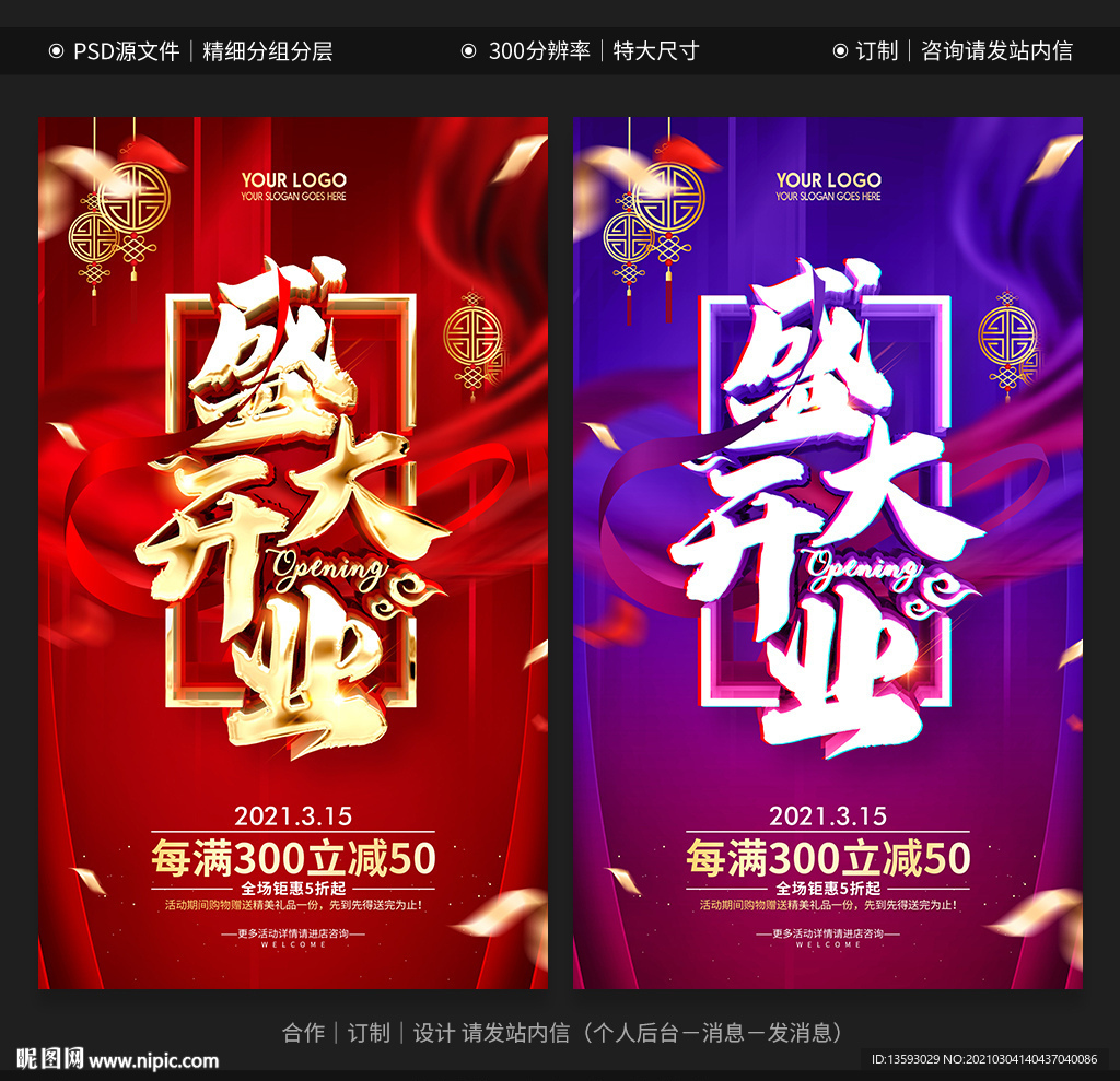 盛大开业