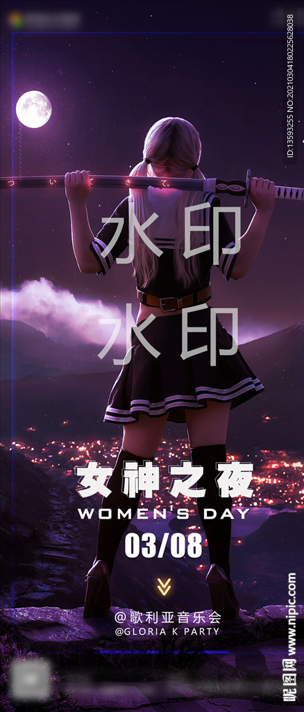 夜店酒吧38三八女王节女神节