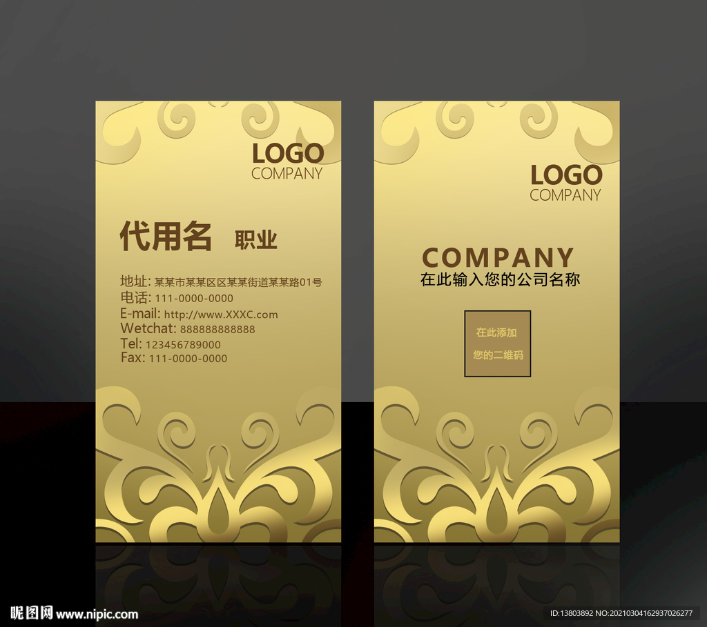 欧式花纹名片