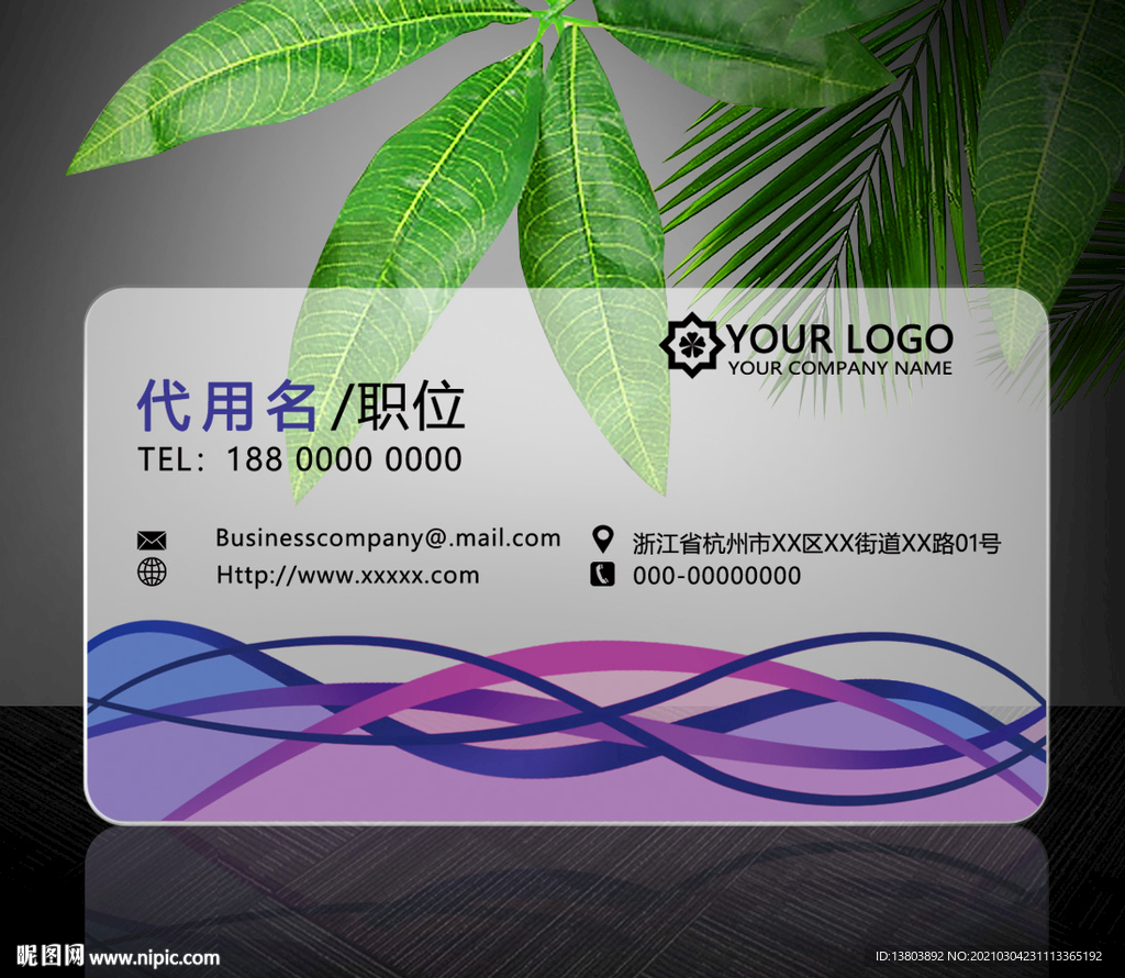 个性名片模板