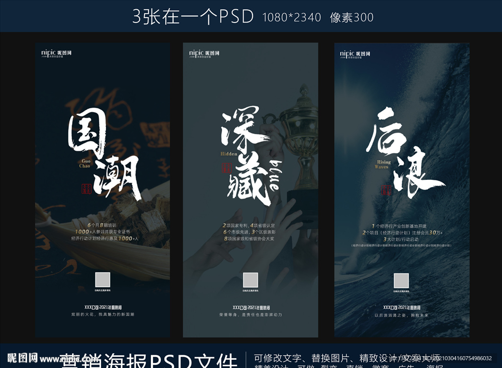 国朝深藏后浪企业海报推图