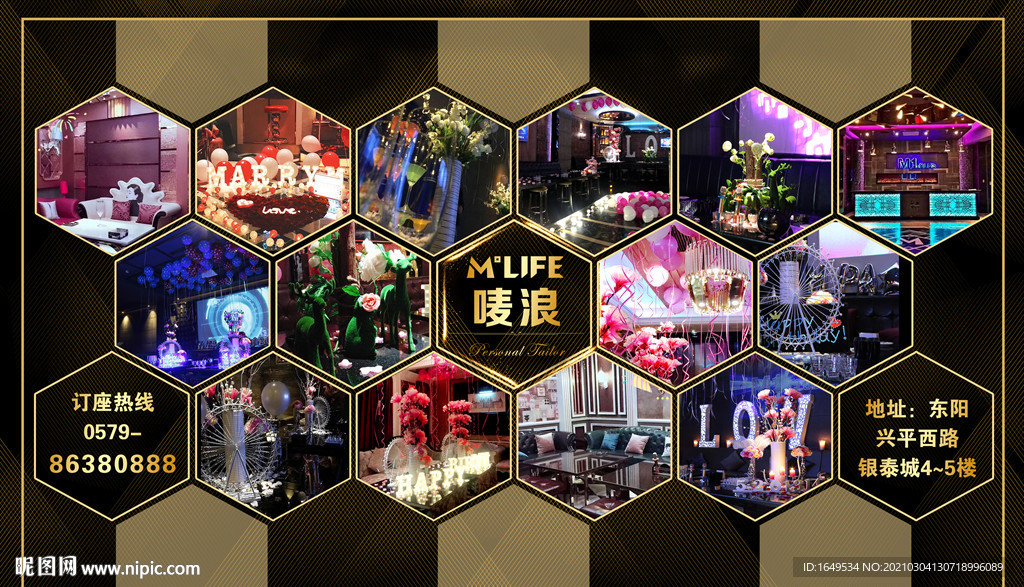 主题背景 活动背景