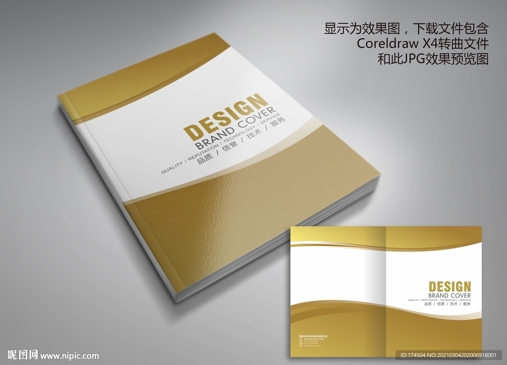 金色动感奢华画册封面