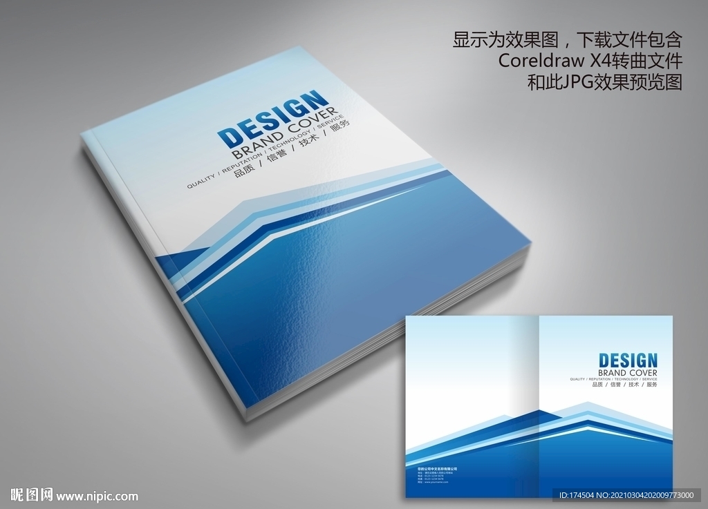 蓝色互联网科技封面