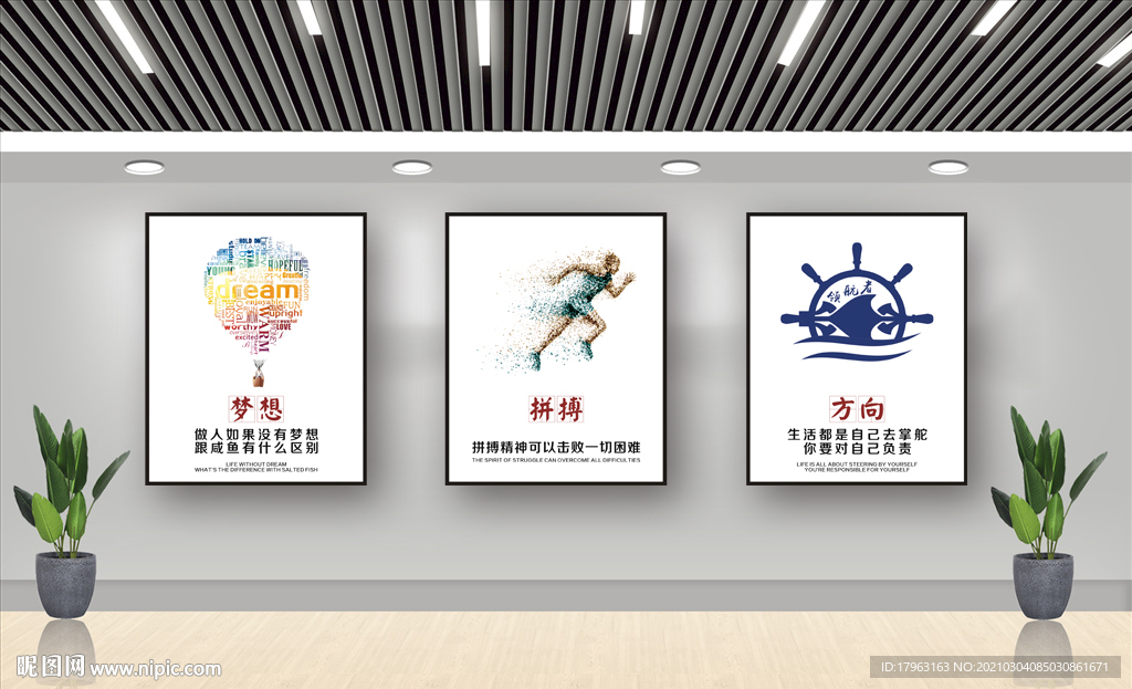 企业文化展板
