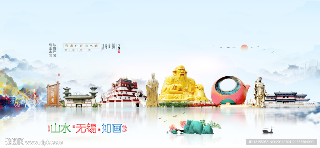 无锡