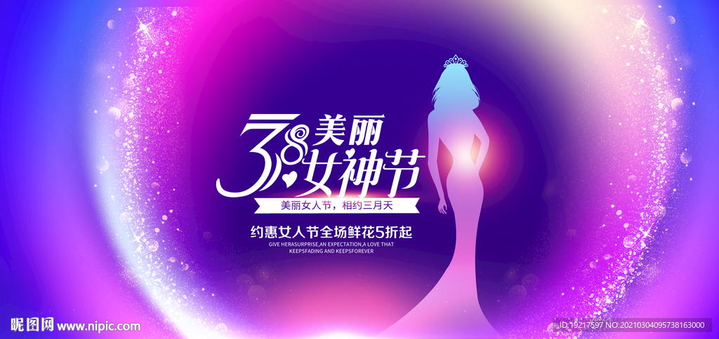 38女神节海报