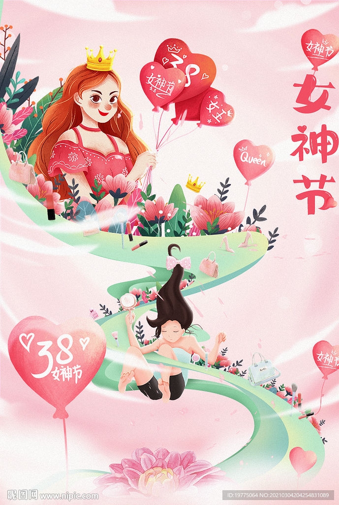 38女神节