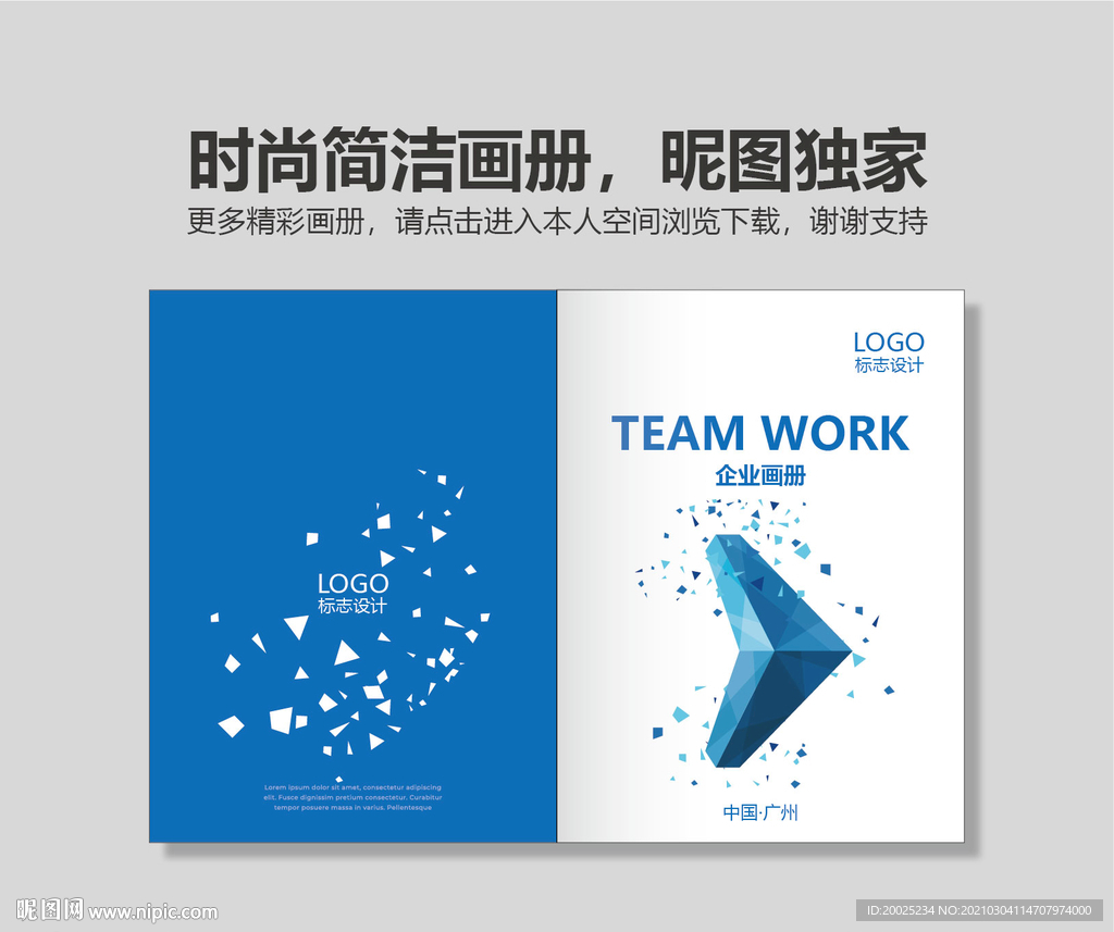 科技画册封面