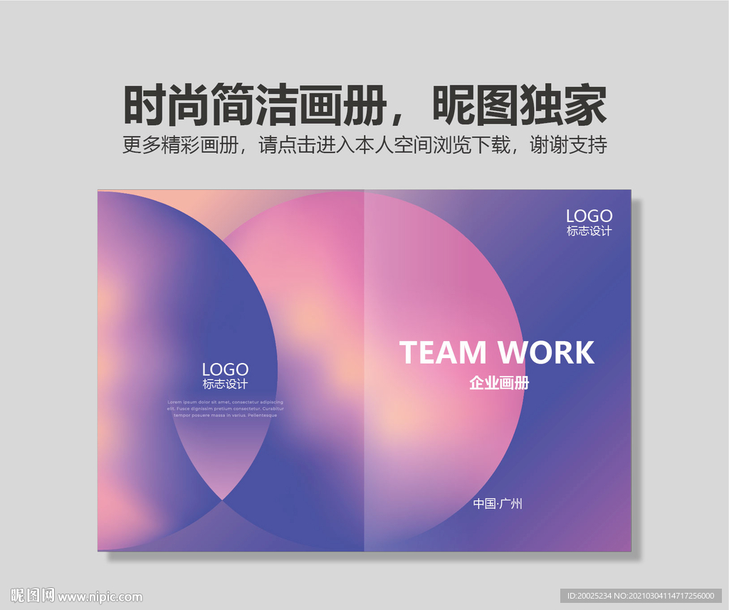 化妆品画册封面