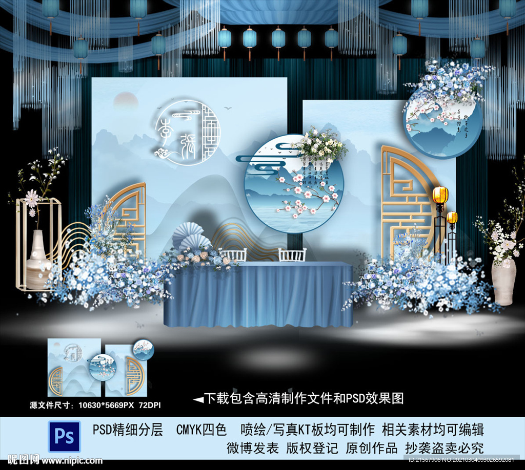 新中式婚礼 婚礼迎宾区
