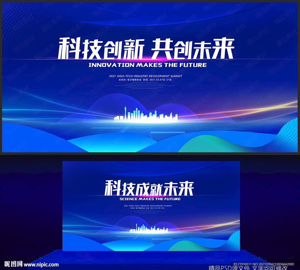 科技