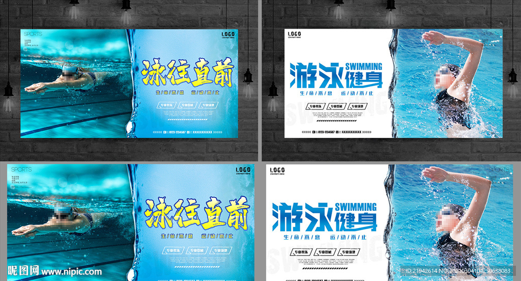 游泳海报