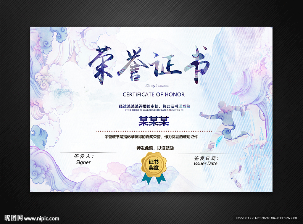 证书
