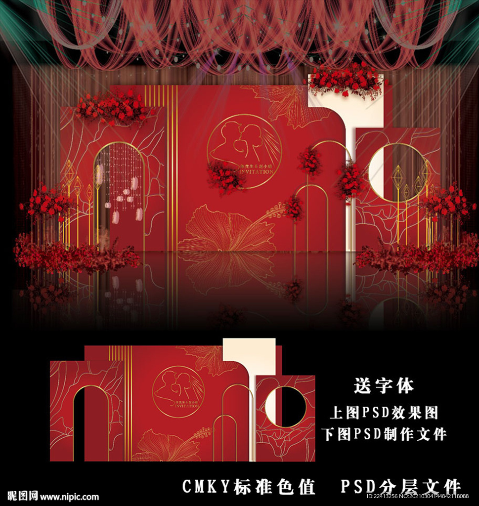 红色主题婚礼
