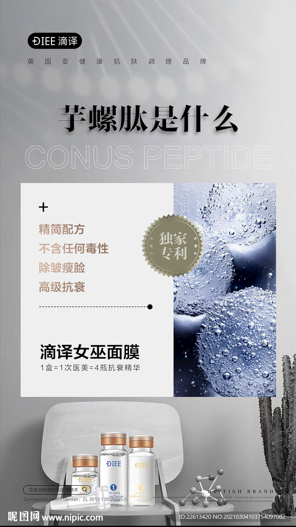 女巫面膜