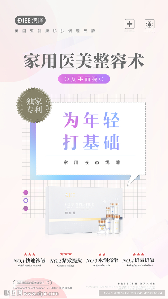 女巫面膜