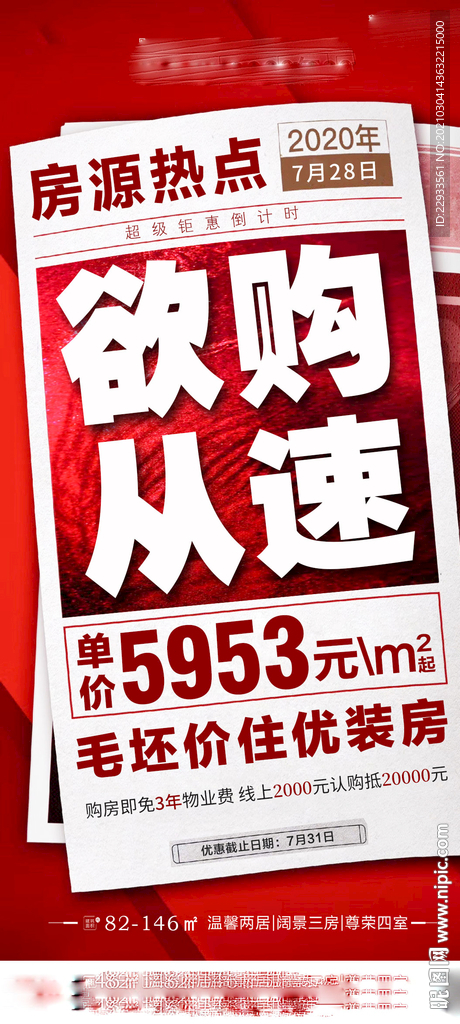 大字报