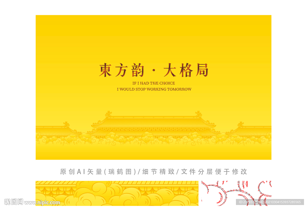 中国风宫殿背景