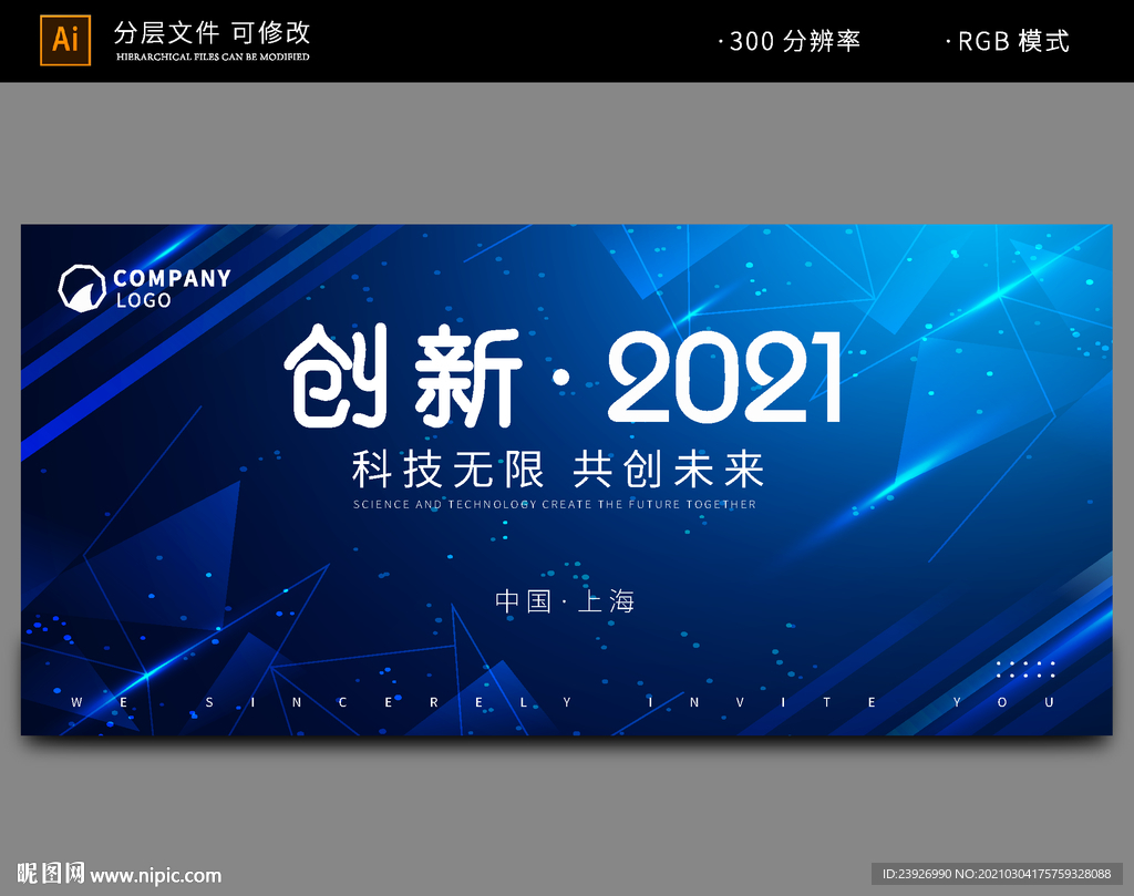 蓝色背景 科技背景