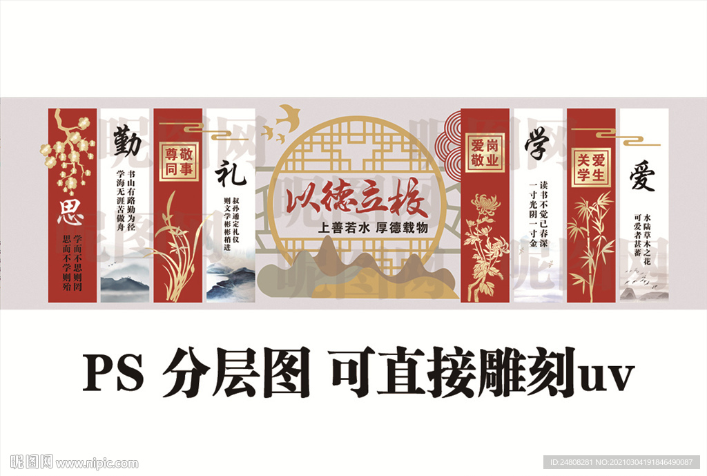 学校展板 教育展板