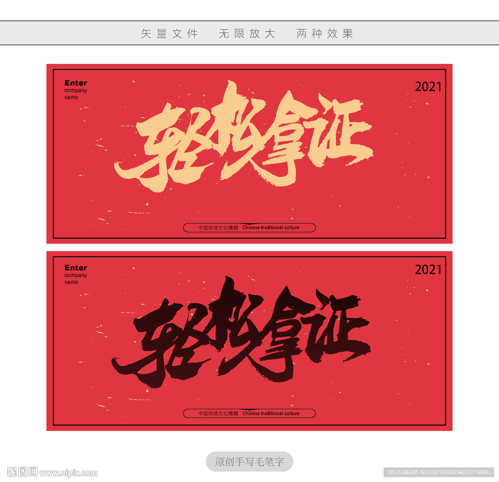 轻松拿证