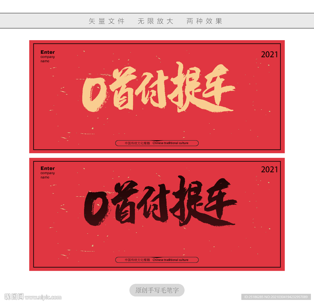 0首付提车