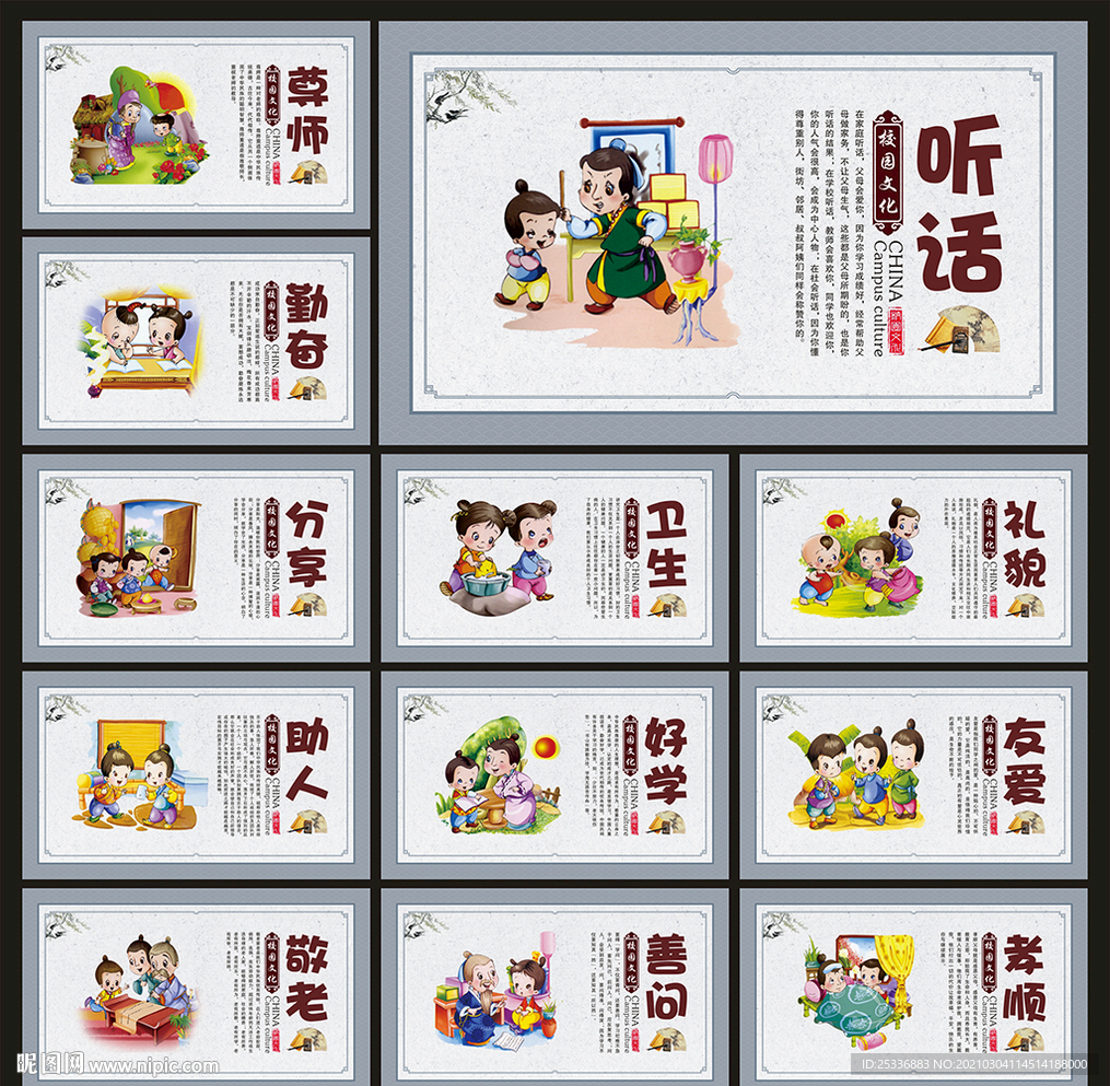 校园标语