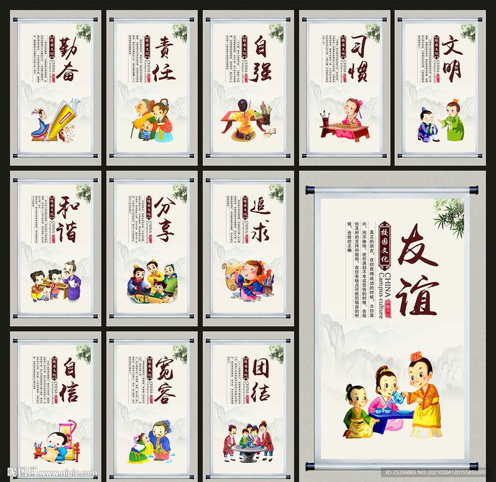 校园标语