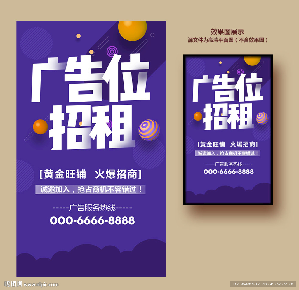 广告位招租