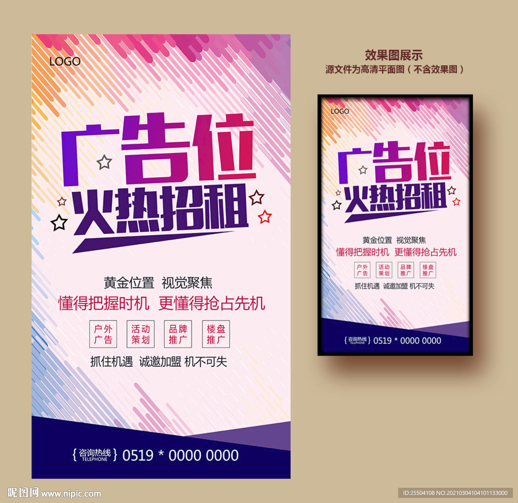 广告位招租