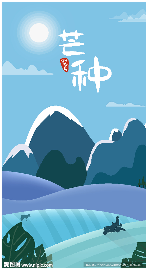 节日海报矢量素材