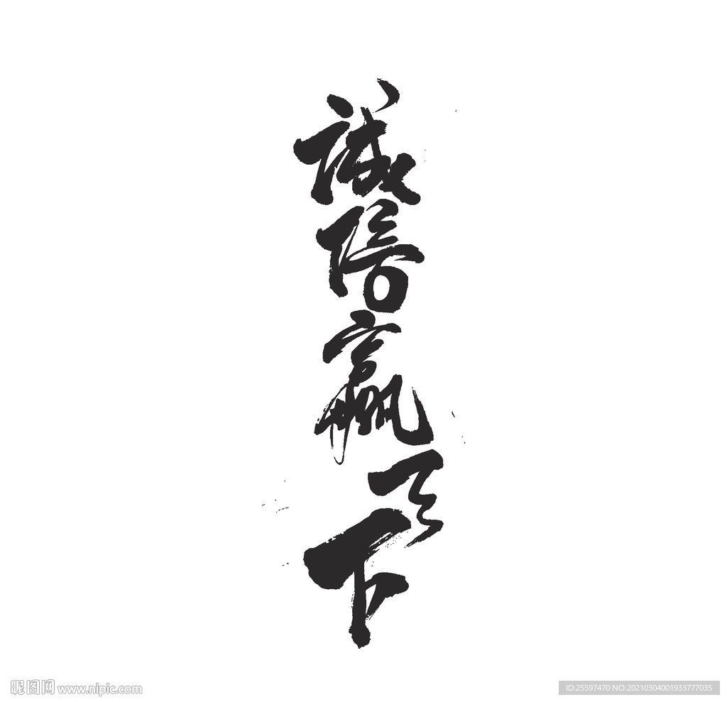 矢量素材