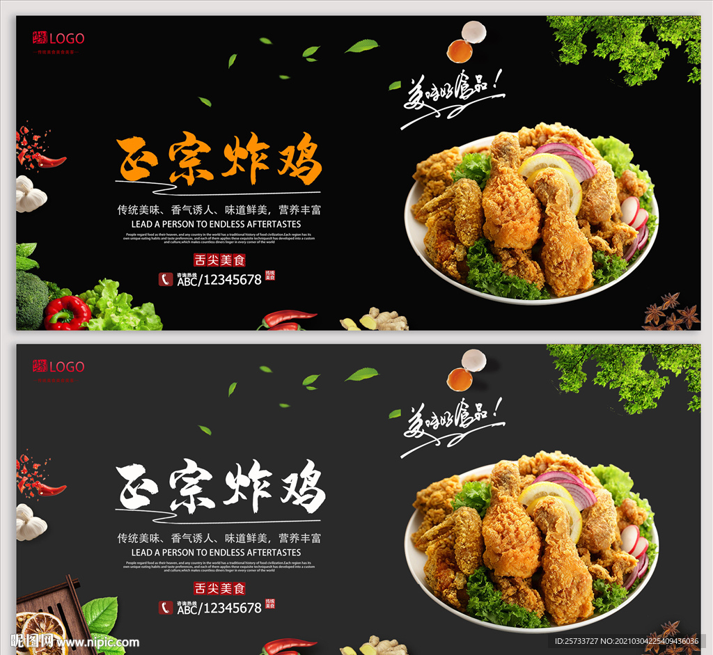 炸鸡