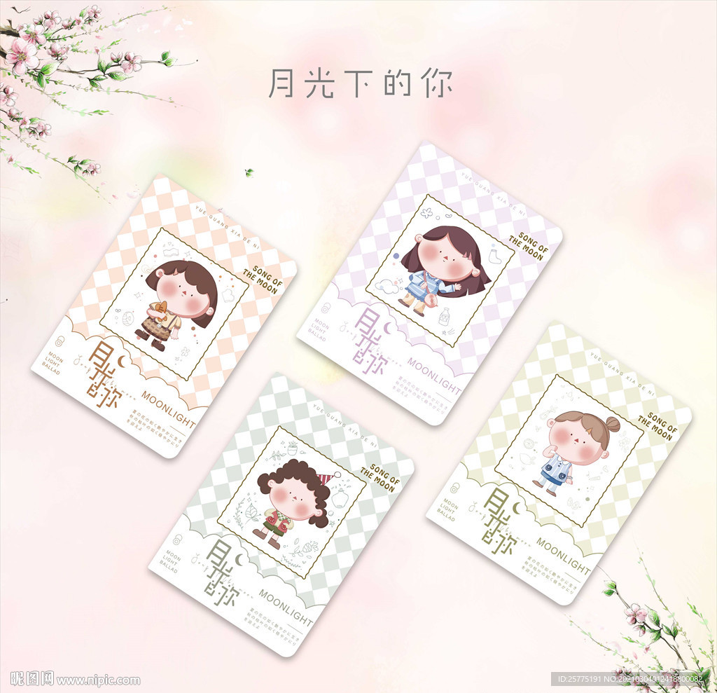 本册封面设计