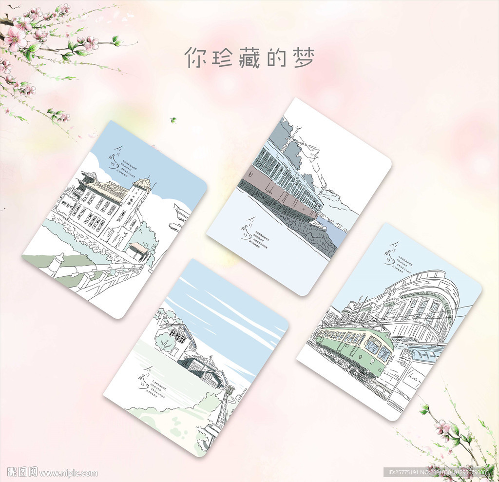 本册封面设计