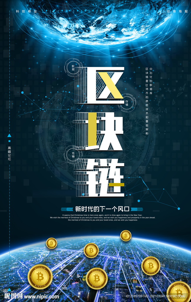 科技海报