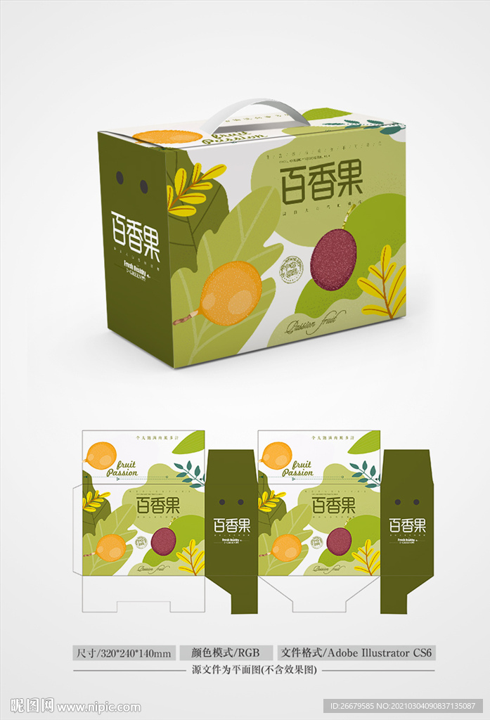 百香果包装 平面图