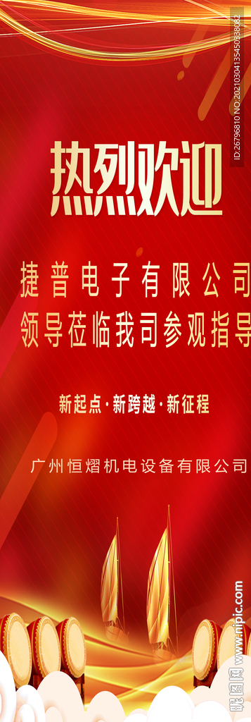 热烈欢迎