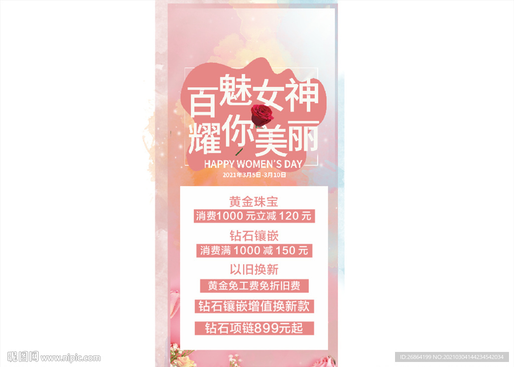 百魅女神