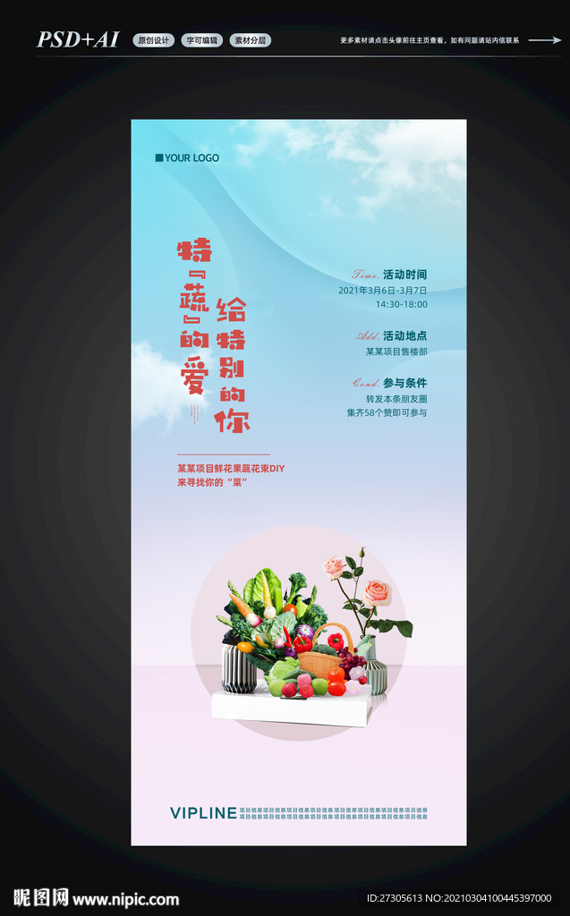 蔬菜插花 DIY