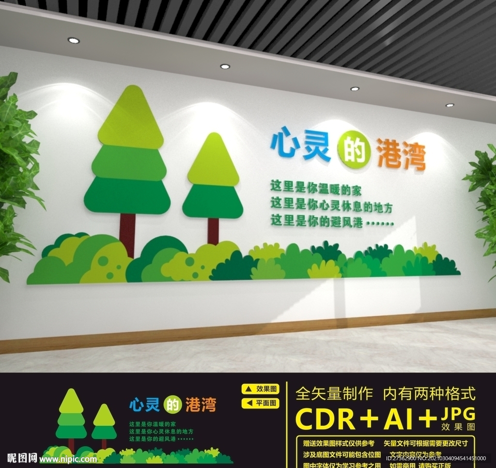心灵驿站