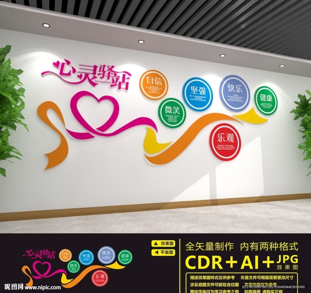 心灵驿站