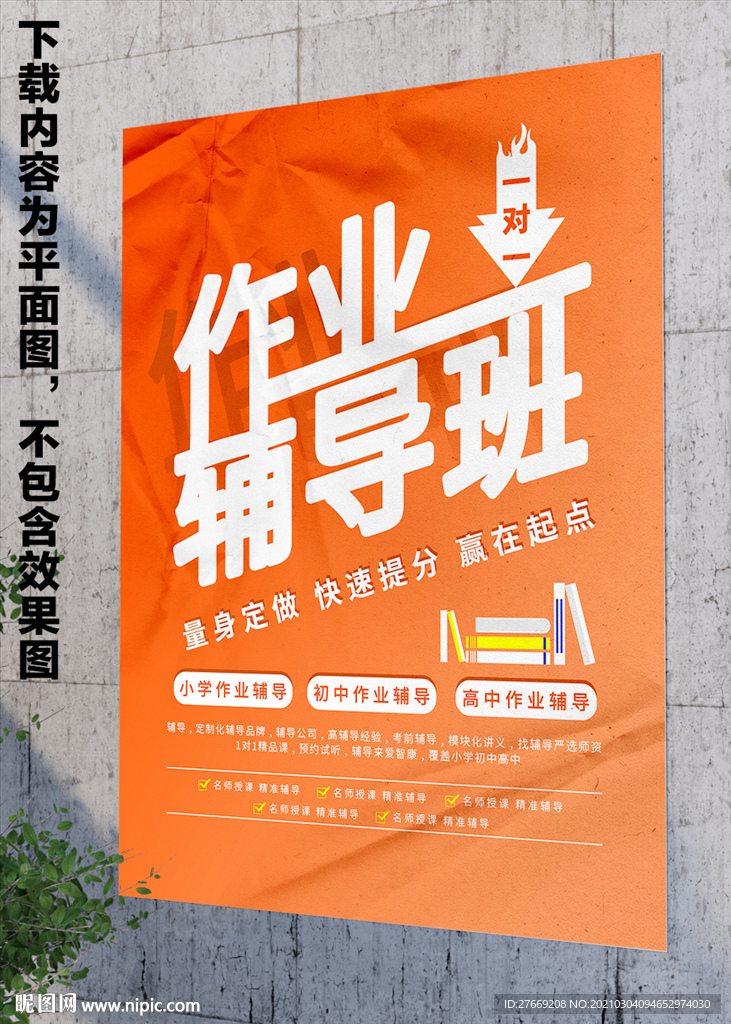 培训班海报