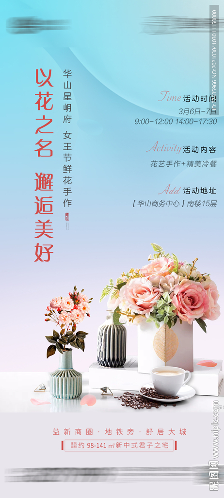 插花diy  鲜花活动