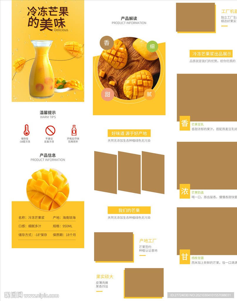 奶茶店详情页