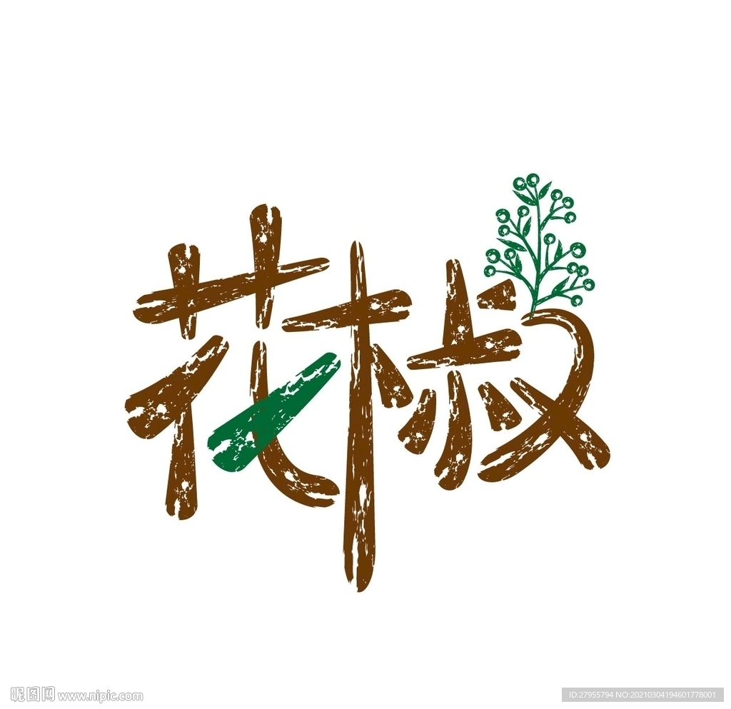 花椒